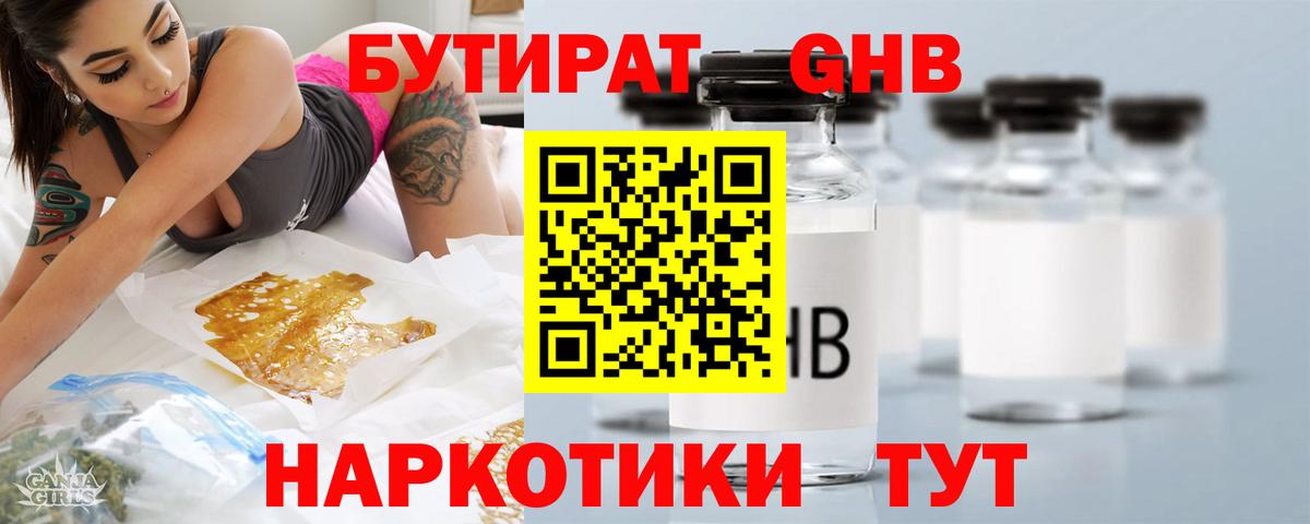 БУТИРАТ  Вход с VPN  Белебей  БУТИРАТ буратино 