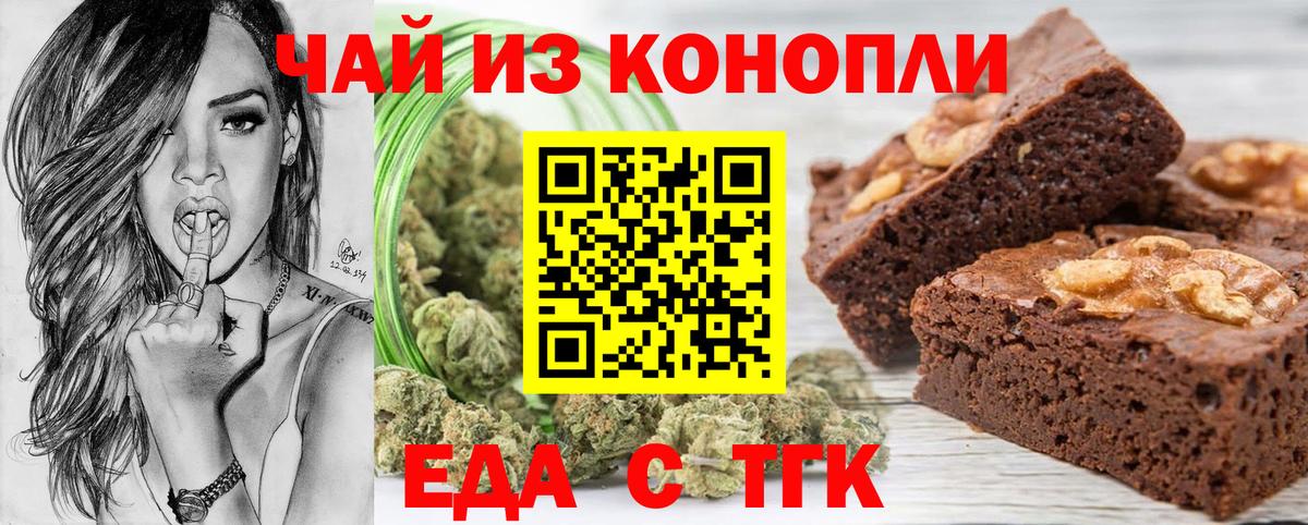 Canna-Cookies конопля Белебей