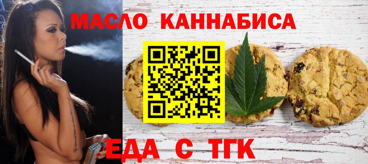 Белебей  Еда ТГК марихуана  Вход с VPN 