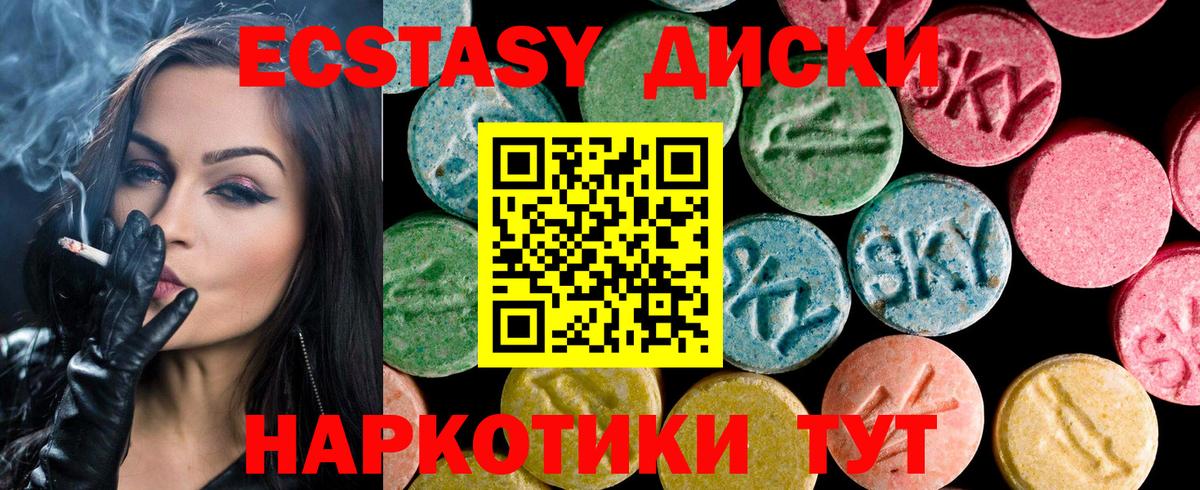 Ecstasy круглые  Вход с VPN  ЭКСТАЗИ Philipp Plein  shop какой сайт  Белебей 