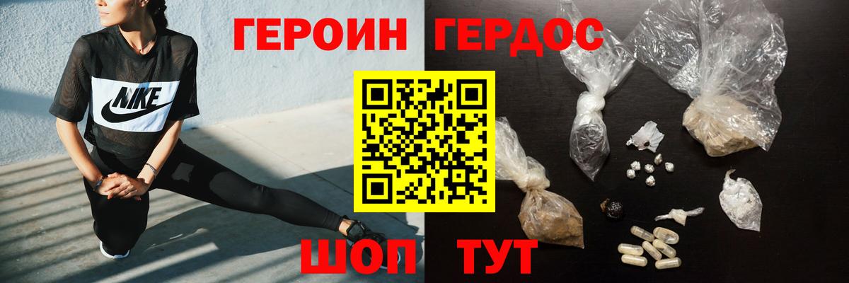 ГЕРОИН Афган Белебей