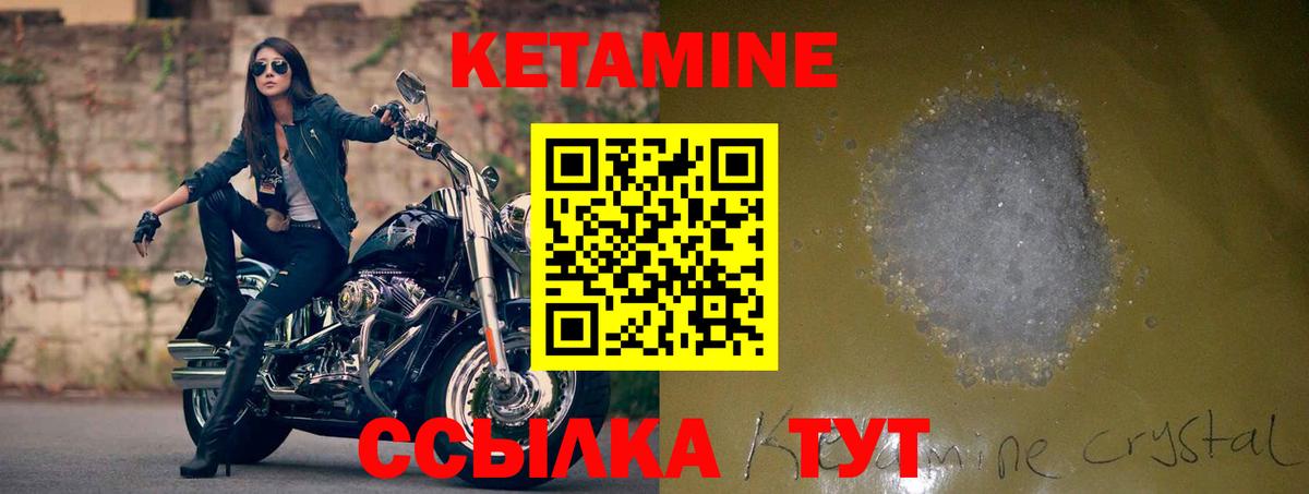 Белебей  КЕТАМИН ketamine  КЕТАМИН ketamine  Вход с VPN 