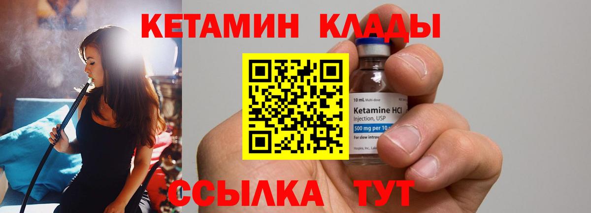 КЕТАМИН ketamine Белебей