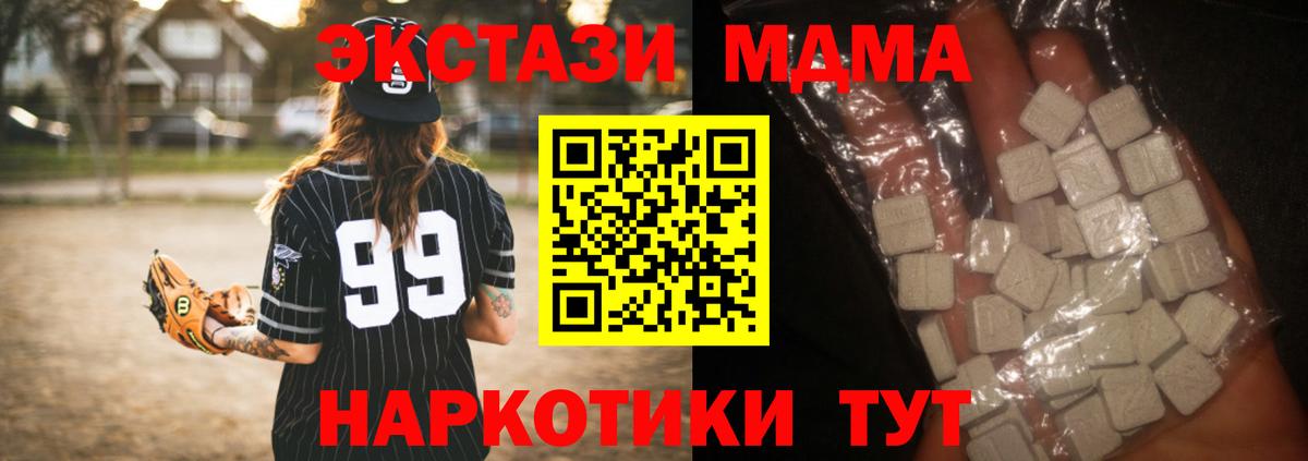 МДМА молли Белебей