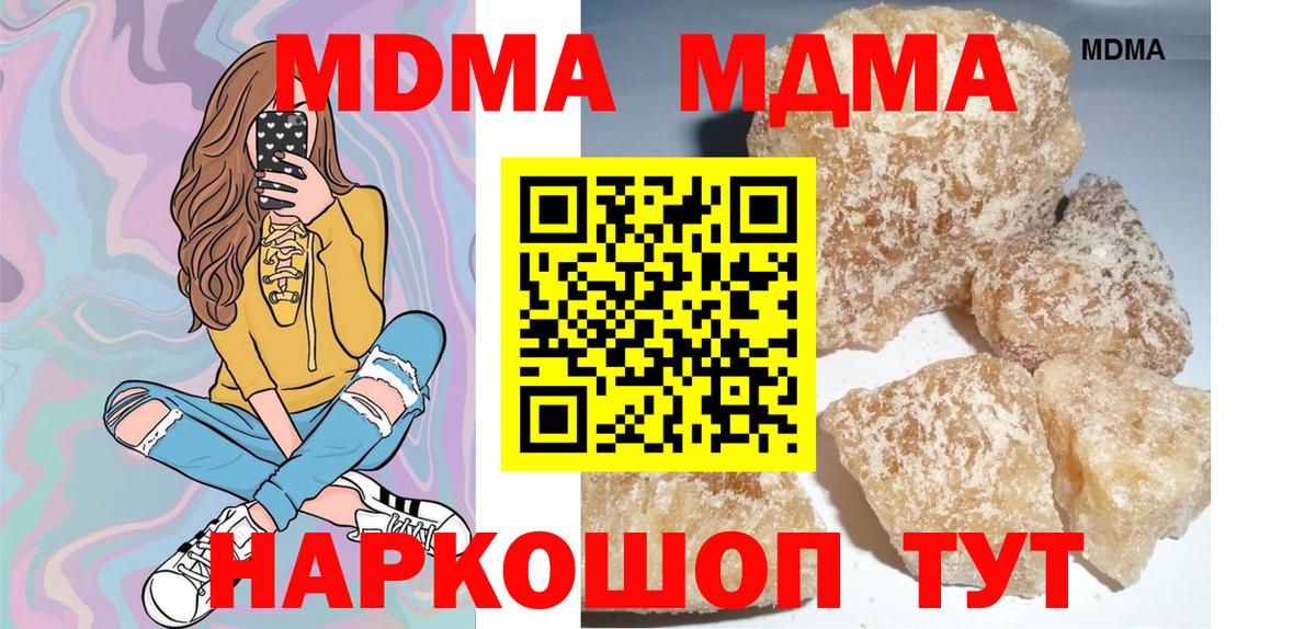 MDMA crystal  Вход с VPN  Белебей 