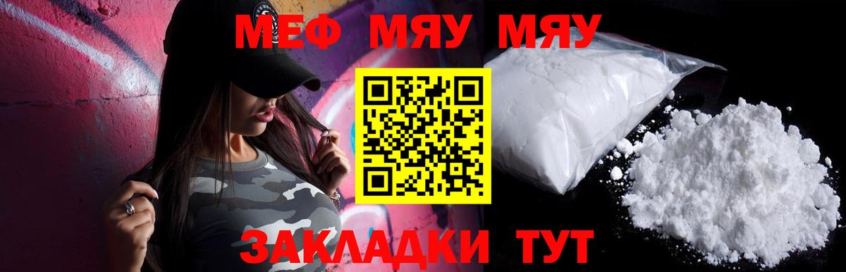Мефедрон  Мефедрон mephedrone  Вход с VPN  Меф  Меф кристаллы  Белебей 