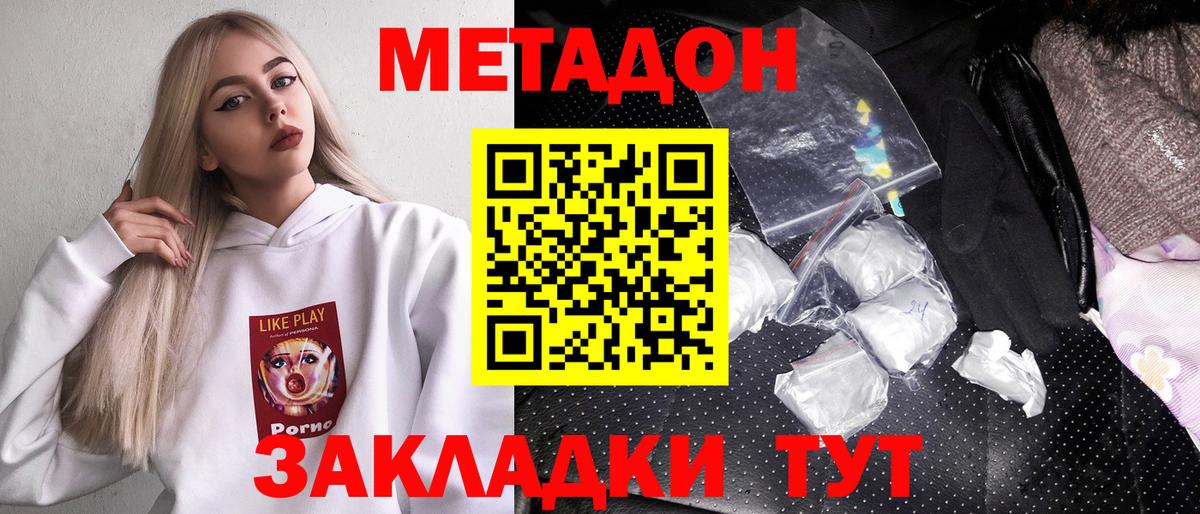МЕТАДОН белоснежный Белебей