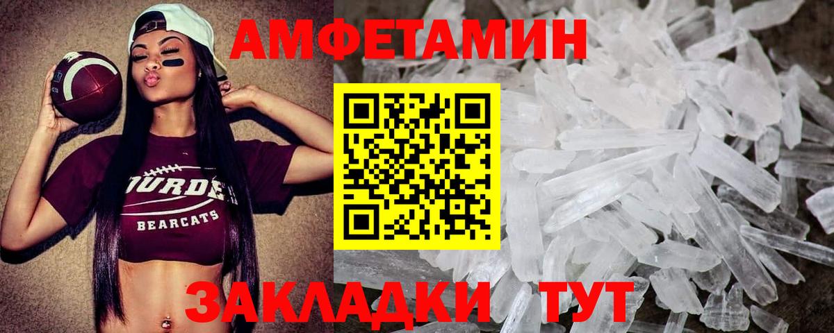 Метамфетамин мет Белебей