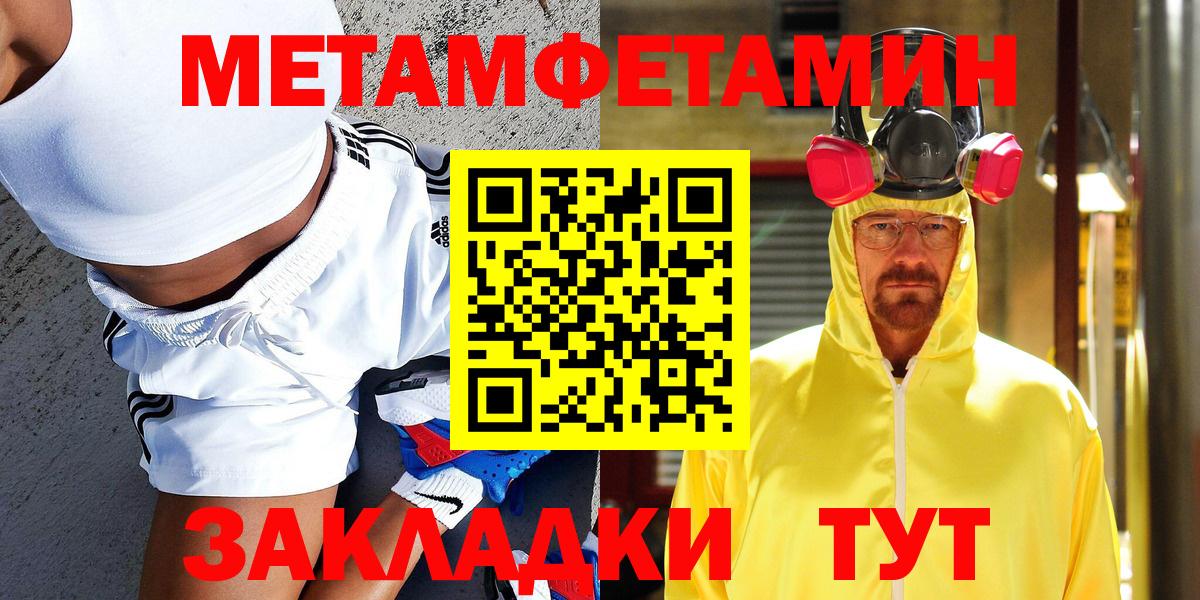 Первитин кристалл  Первитин кристалл  Вход с VPN  Белебей 