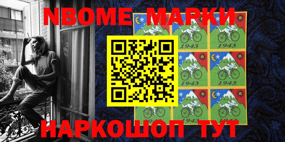 Марки NBOMe 1,5мг  Марки NBOMe  наркотики  Вход с VPN  Белебей 