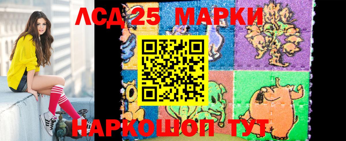 Наркотические марки 1500мкг Белебей