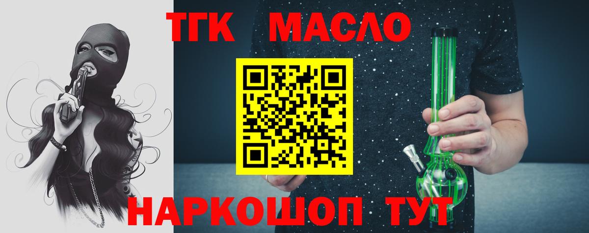 Белебей  Дистиллят ТГК жижа  купить наркоту  Вход с VPN  ТГК гашишное масло 